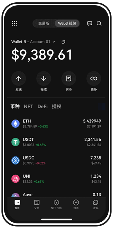 Oyi交易所APP最新版下载页面展示