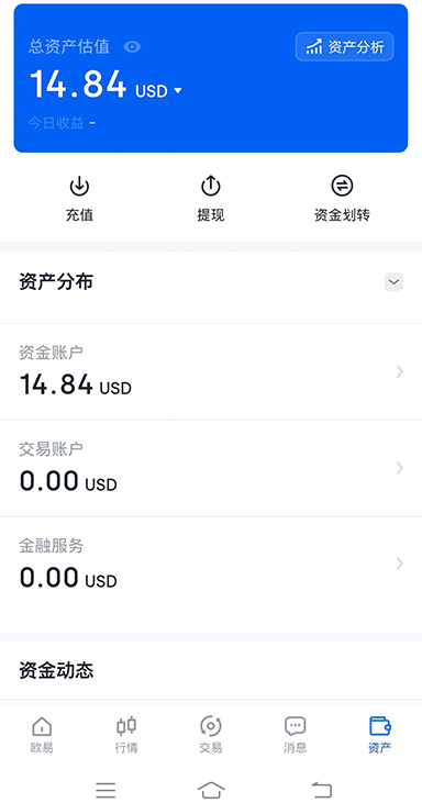Oyi交易所APP最新版下载页面展示