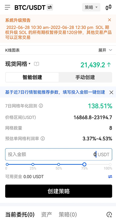 Oyi交易所APP最新版下载页面展示